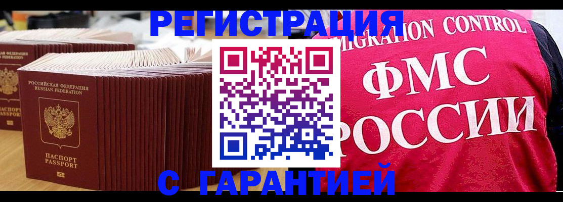 регистрация для дет. сада в Надыме