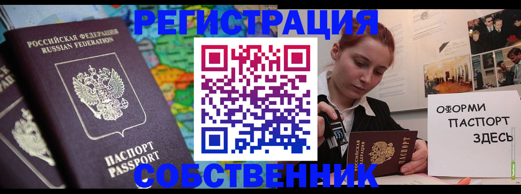 прописка в Надыме